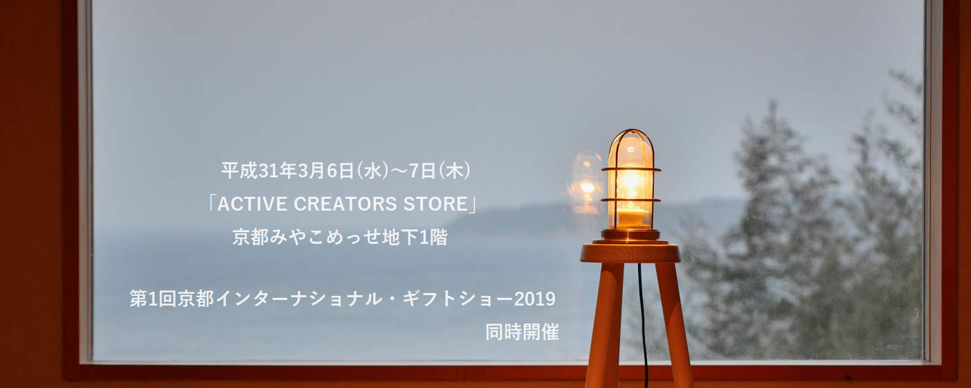 日東電機マリンランプフロアライト