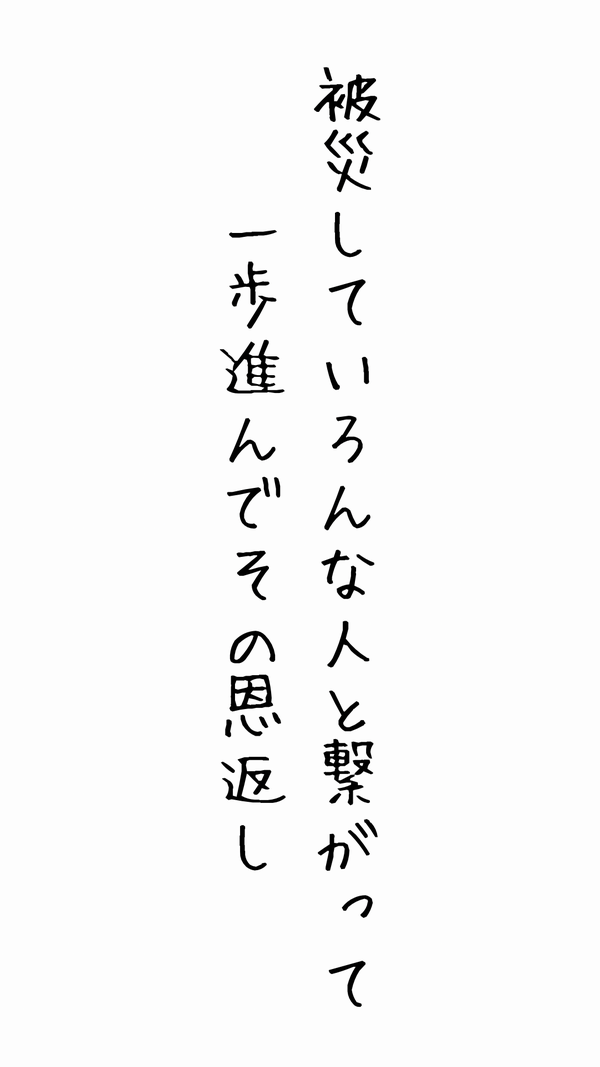 船のでんきや日東電機　マリランプ復興の灯り