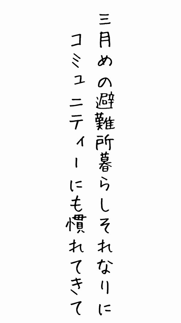 船のでんきや日東電機　マリランプ復興の灯り