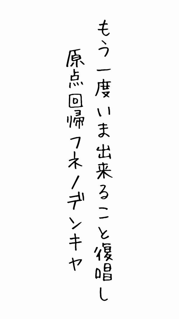 船のでんきや日東電機　マリランプ復興の灯り