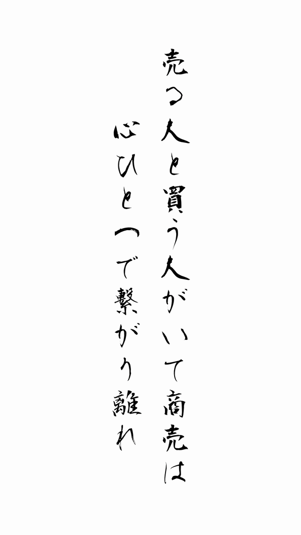 船のでんきや日東電機　マリランプは復興の灯り