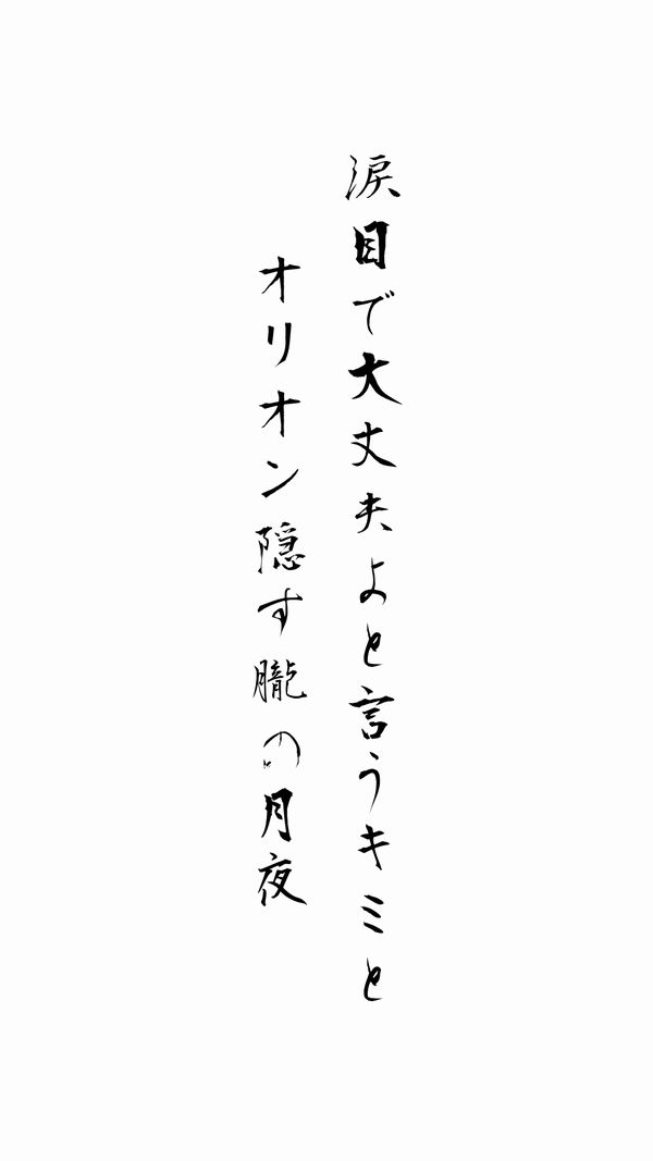 船のでんきや日東電機　マリランプは復興の灯り