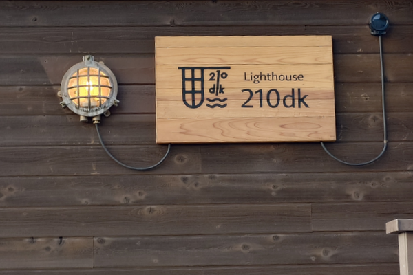 船のでんきや日東電機　マリランプは復興の灯り　Lighthouse210dk