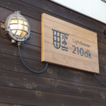 船のでんきや日東電機　マリランプは復興の灯り　Lighthouse210dk