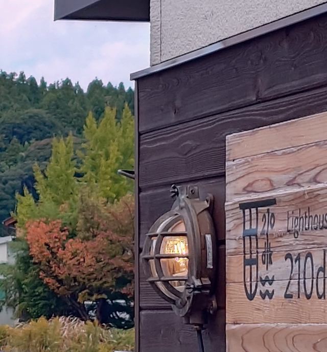 船のでんきや日東電機　マリランプは復興の灯り　Lighthouse210dk