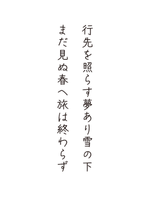 船のでんきや日東電機