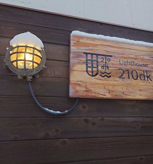 船のでんきや日東電機　マリランプは復興の灯り　Lighthouse210dk