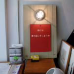 船のでんきや日東電機　マリランプは復興の灯り　Lighthouse210dk